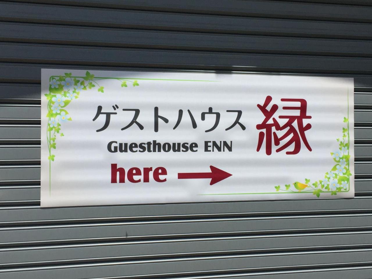 Guesthouse Enn Hakone Exteriér fotografie